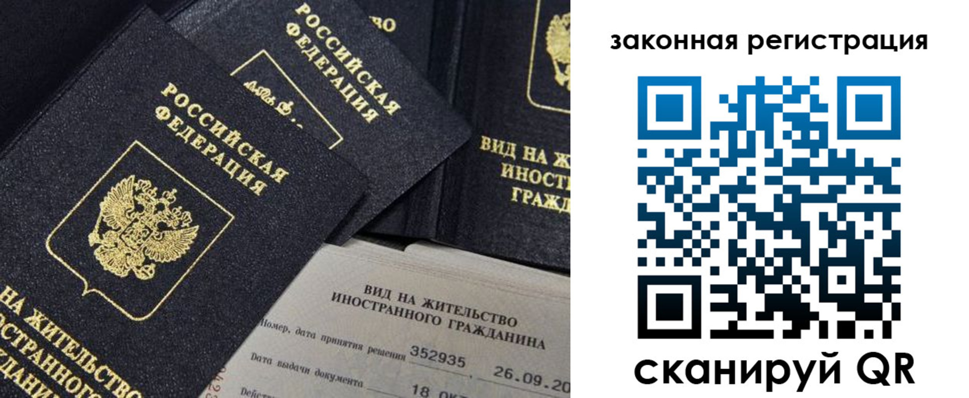прописка 2025 в Змеиногорске