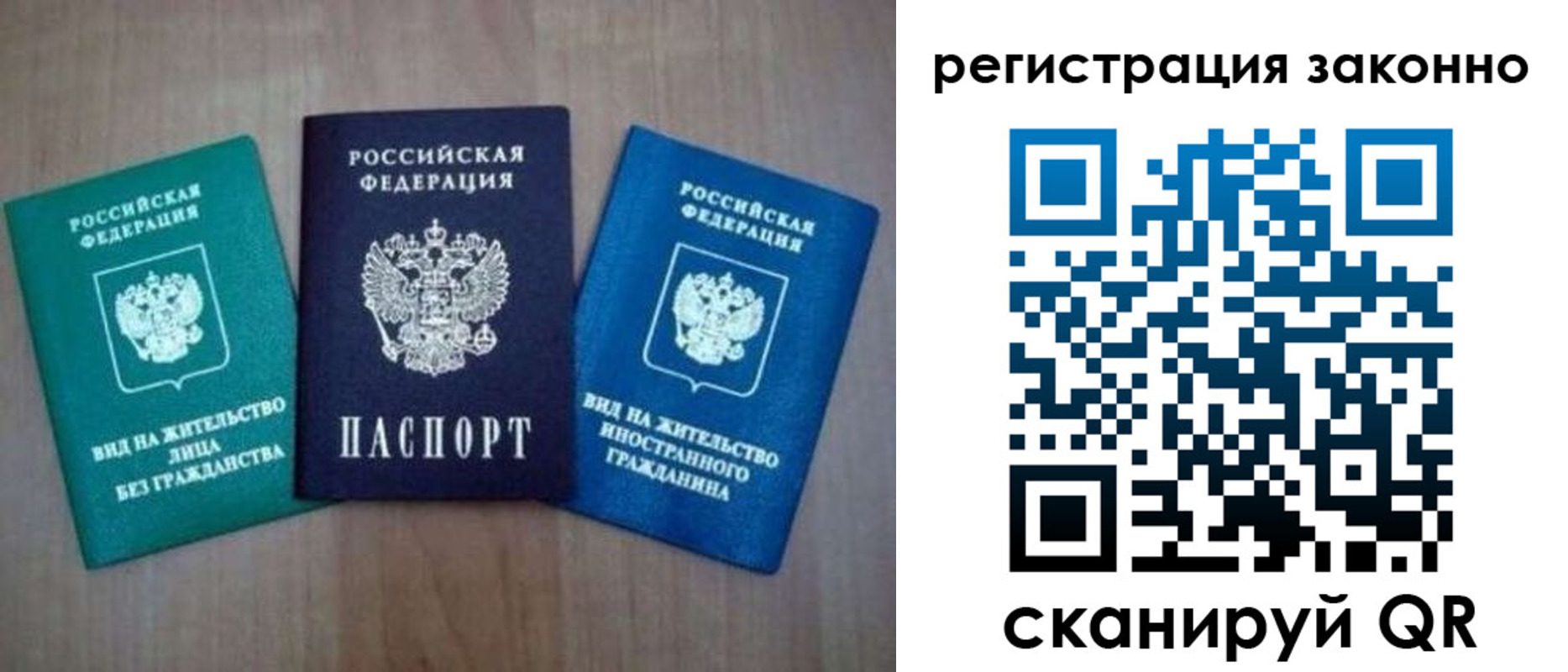 прописка ребенка в Змеиногорске